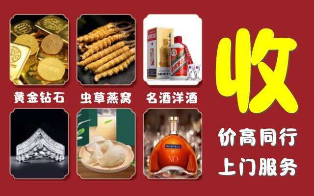 吉林回收烟酒