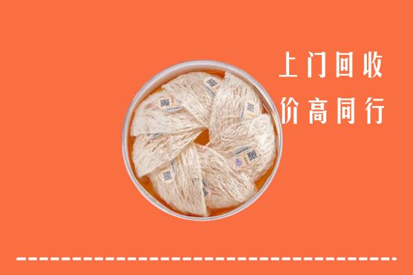 高价求购：吉林回收燕窝